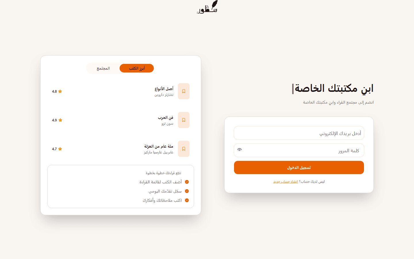 Sign-in screen