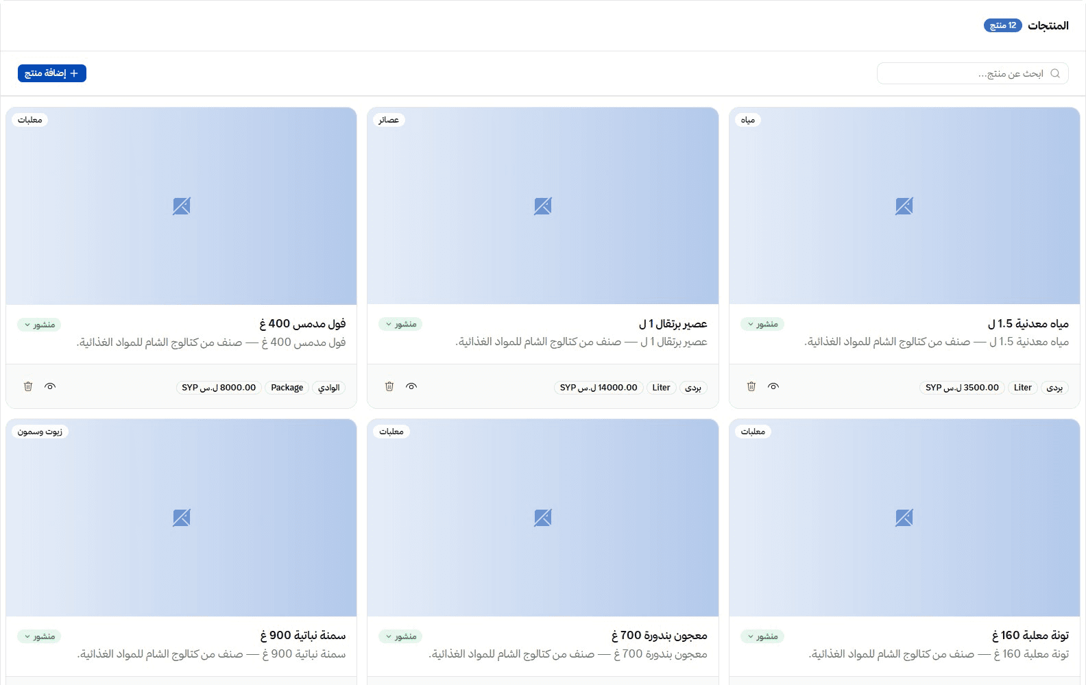 Product catalog