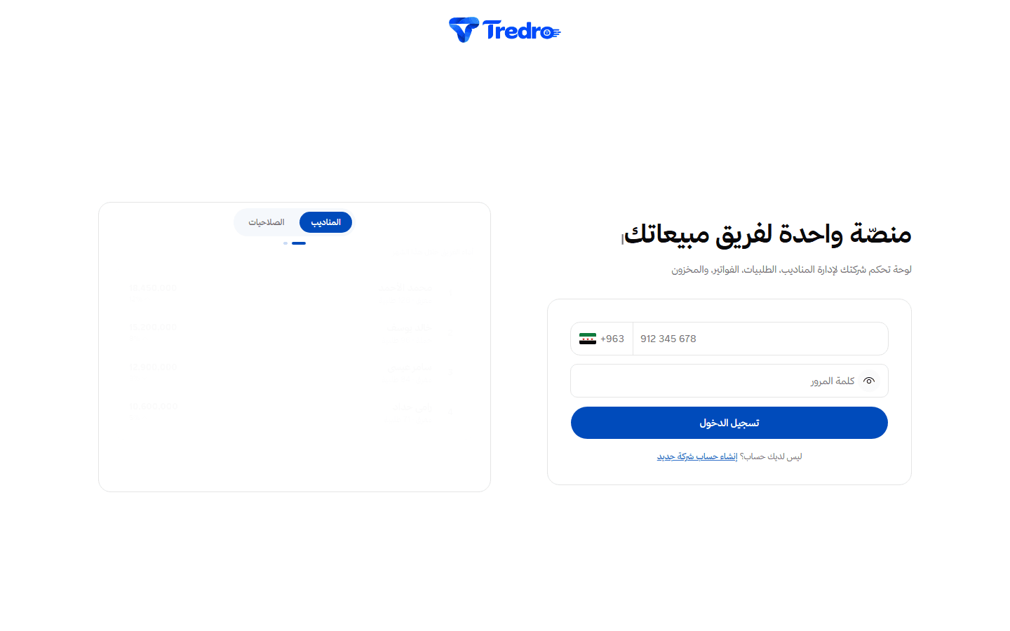 Company dashboard, sign-in