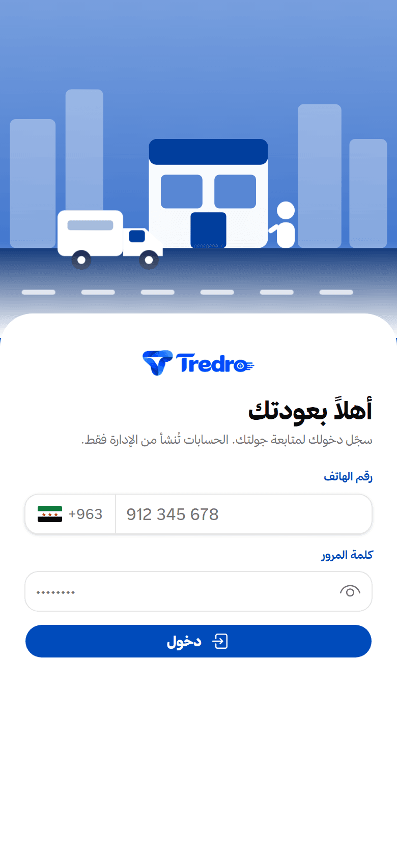 Rep app on Android