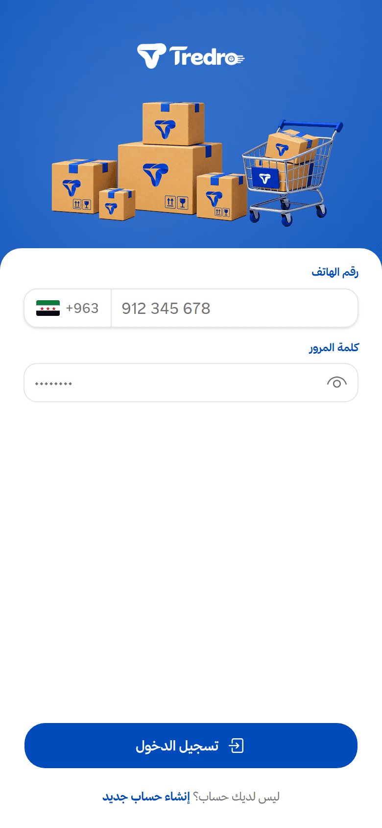 Customer app on Android